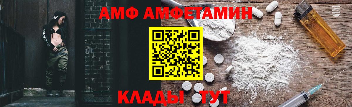 Амфетамин  Вход с VPN  Добрянка  Амфетамин Розовый 
