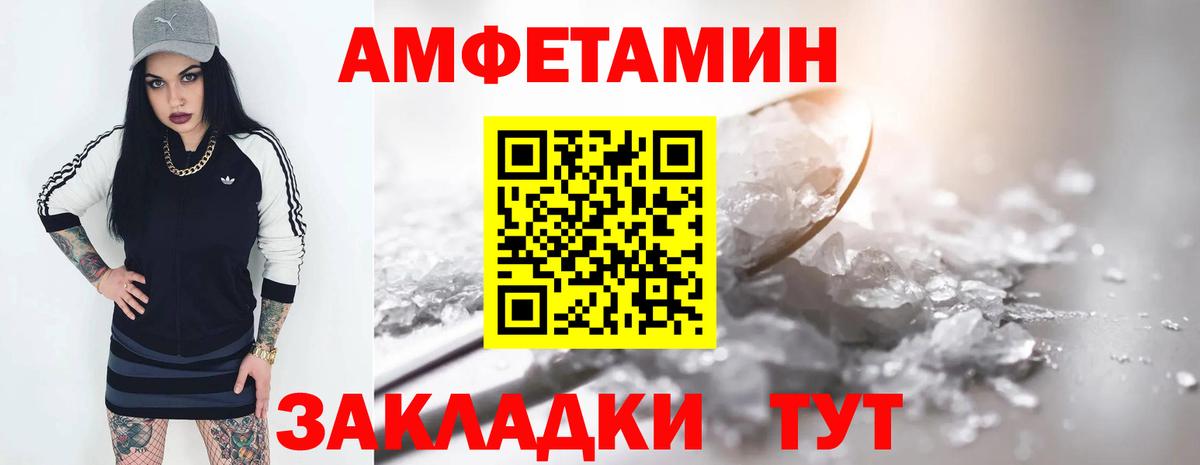 Амфетамин 97% Добрянка
