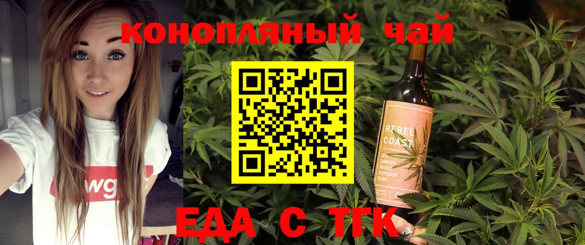 Еда ТГК марихуана  Вход с VPN  Добрянка 