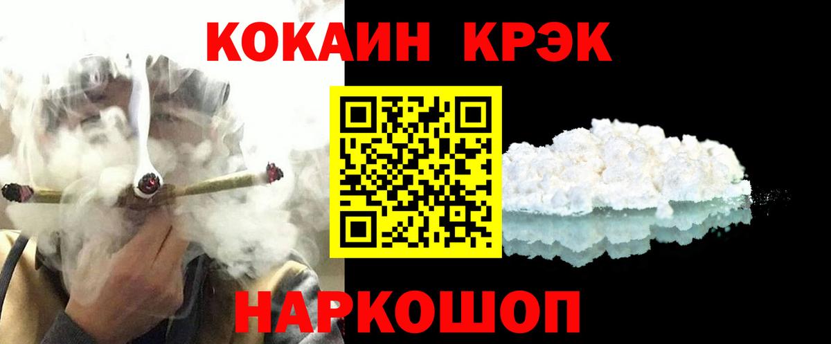 COCAIN FishScale Добрянка