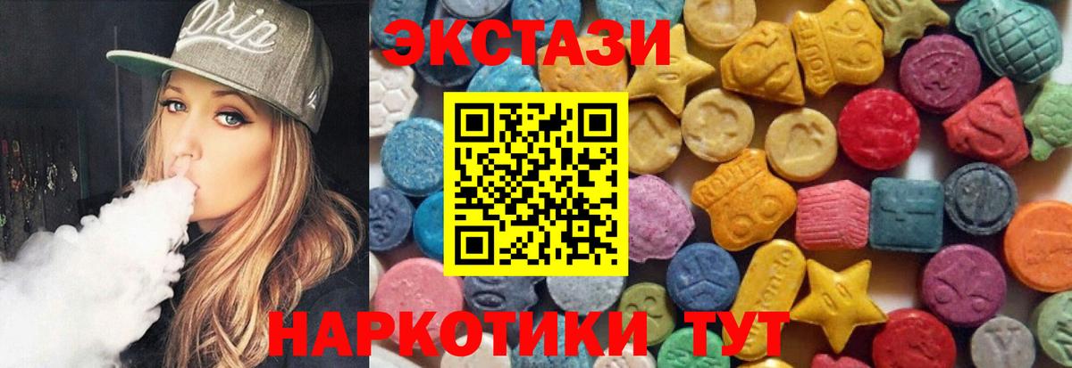 ЭКСТАЗИ ешки  Вход с VPN  Добрянка 