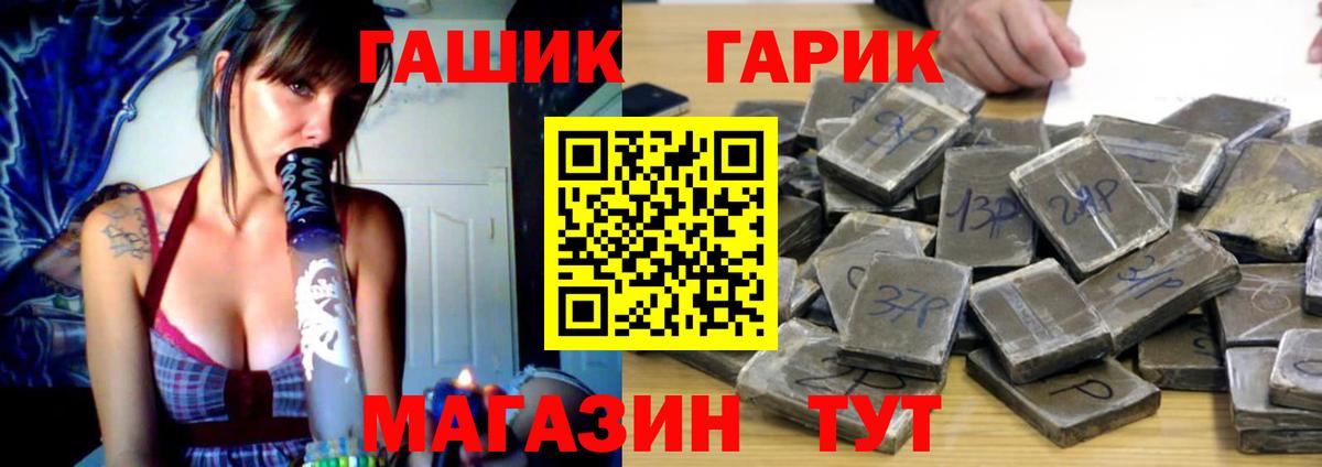 ГАШ Cannabis  купить  сайты  Вход с VPN  ГАШ  Добрянка  Гашиш 40% ТГК 