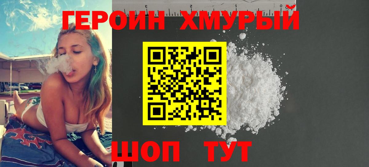 Героин Афган Добрянка