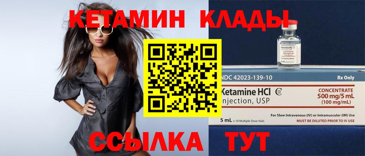 КЕТАМИН ketamine  Кетамин VHQ  Добрянка  Вход с VPN 