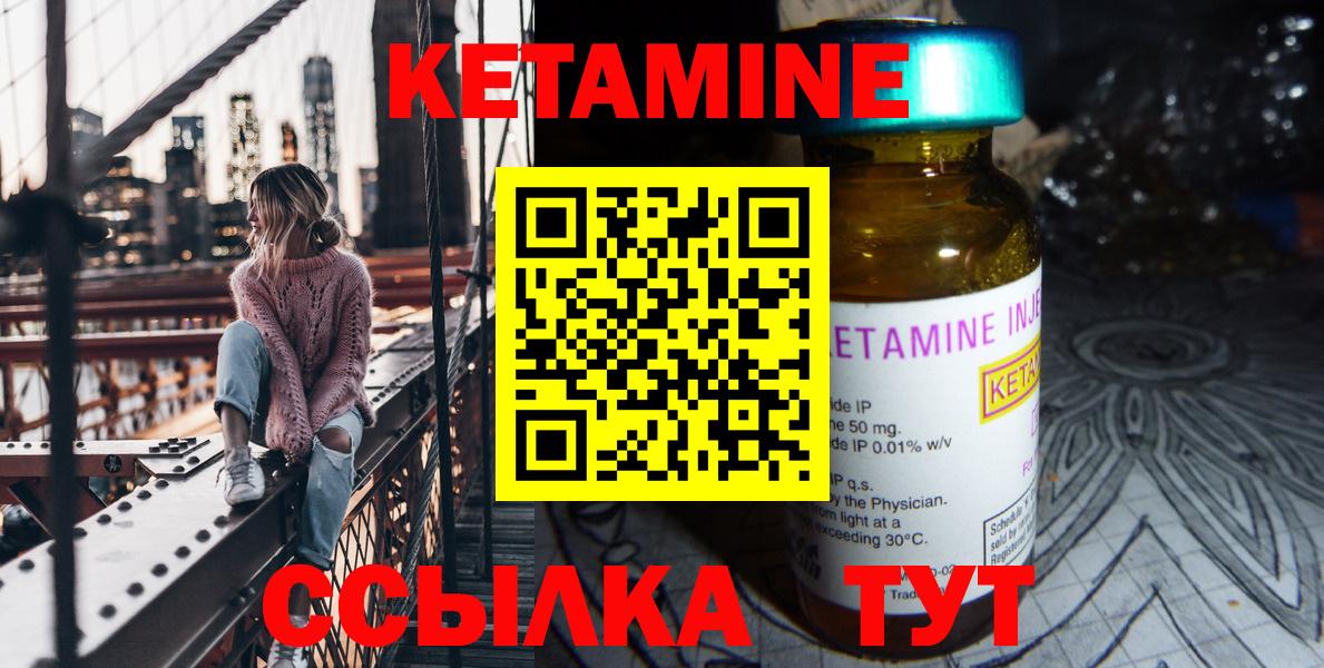 КЕТАМИН ketamine Добрянка