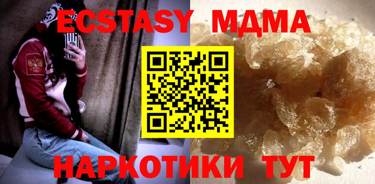 MDMA VHQ  МДМА  Добрянка  МДМА VHQ  Вход с VPN 