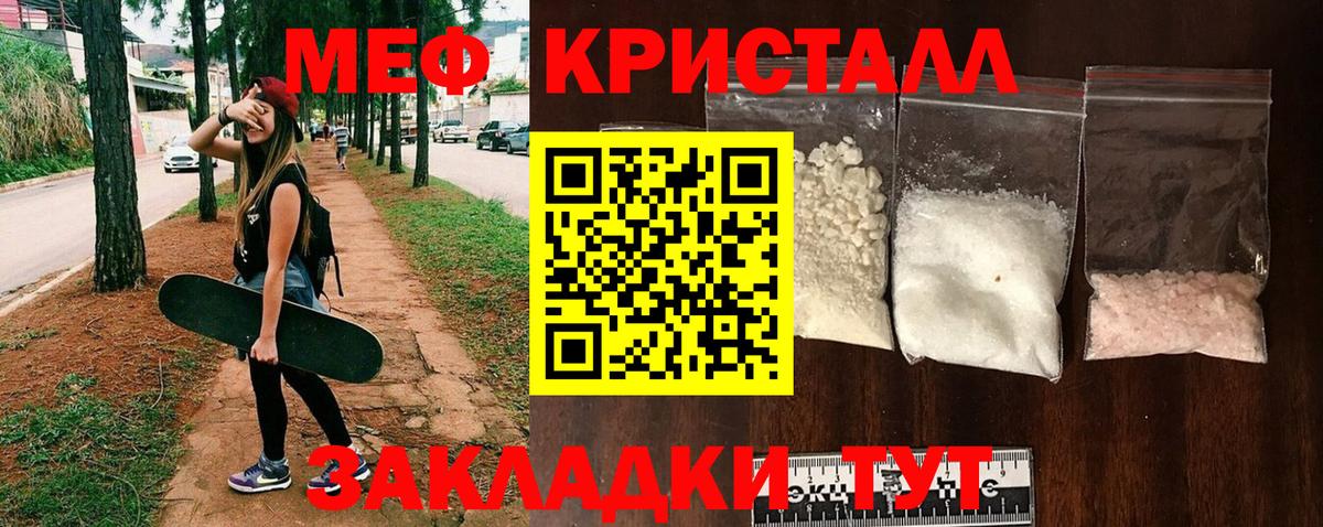 Меф  Добрянка