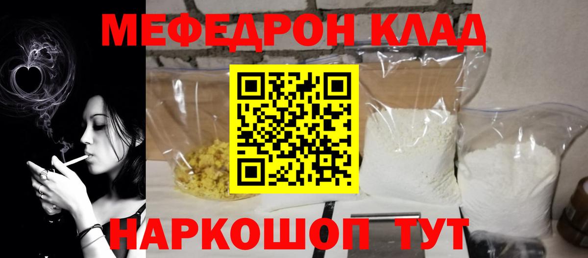 Добрянка  МЕФ  Вход с VPN  Мефедрон кристаллы 