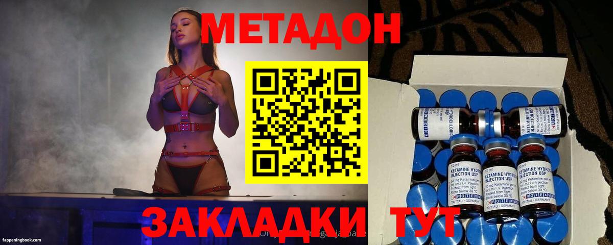 МЕТАДОН белоснежный Добрянка