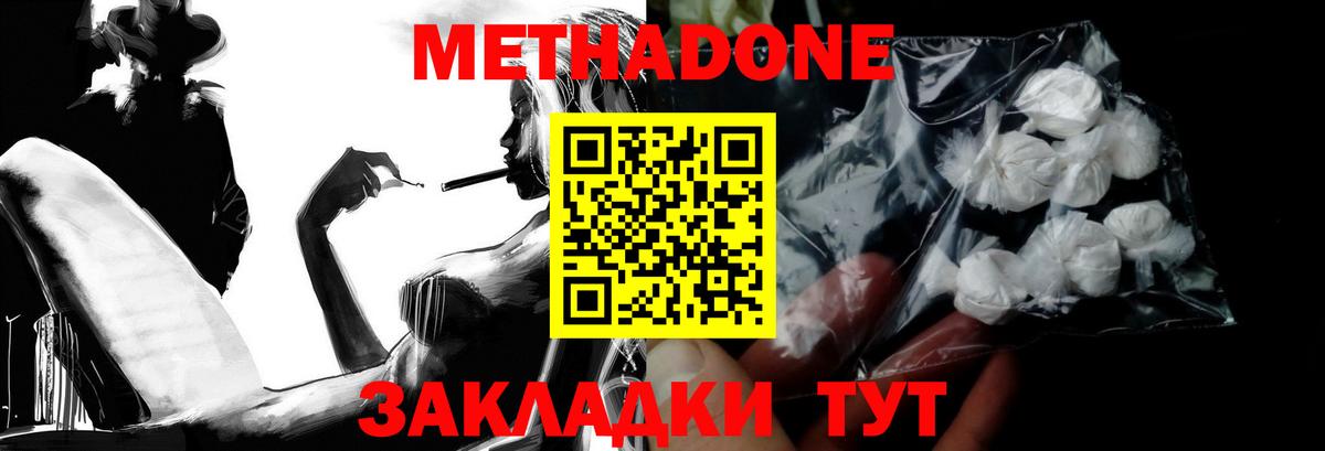 МЕТАДОН белоснежный  KRAKEN   Добрянка  МЕТАДОН белоснежный  Вход с VPN 