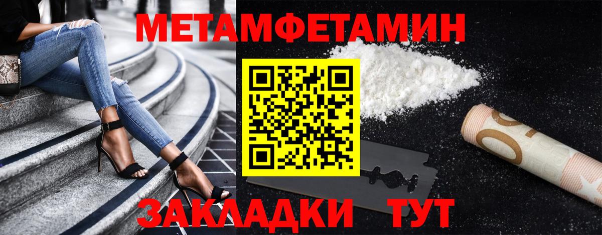 МЕТАМФЕТАМИН кристалл Добрянка
