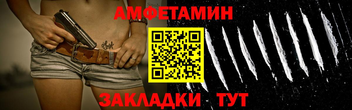 МЕТАМФЕТАМИН Methamphetamine  Вход с VPN  Добрянка 