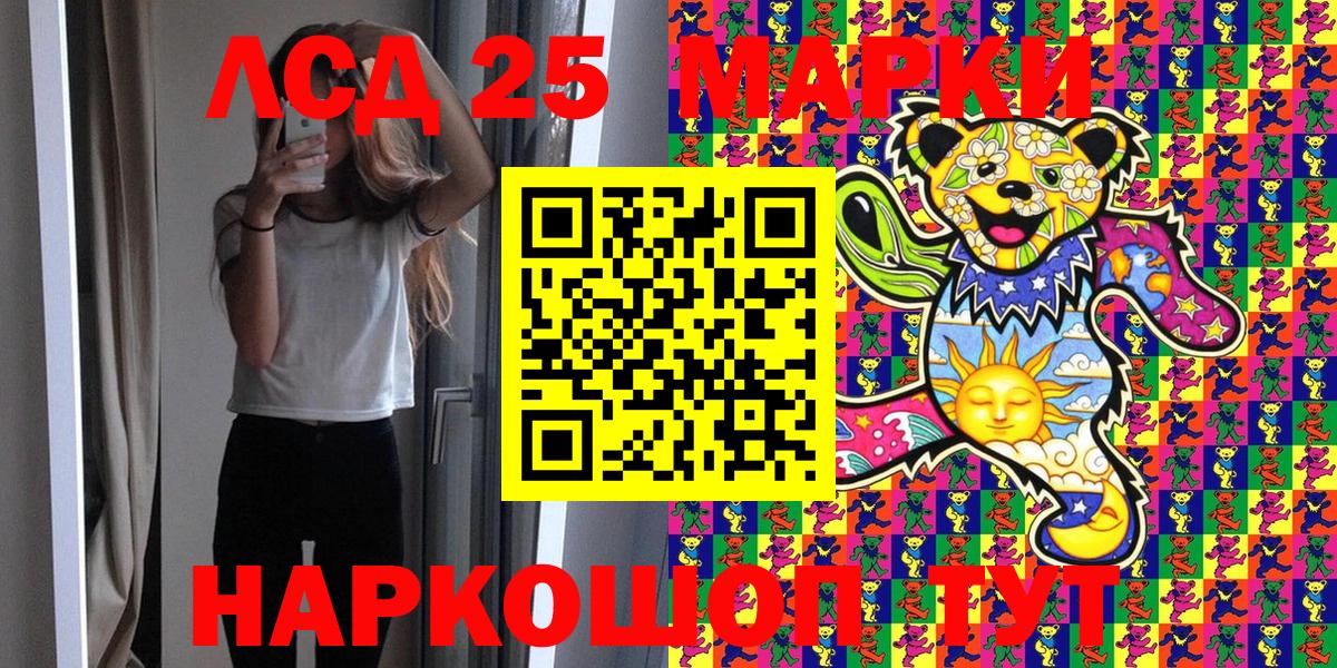 Марки NBOMe 1500мкг Добрянка