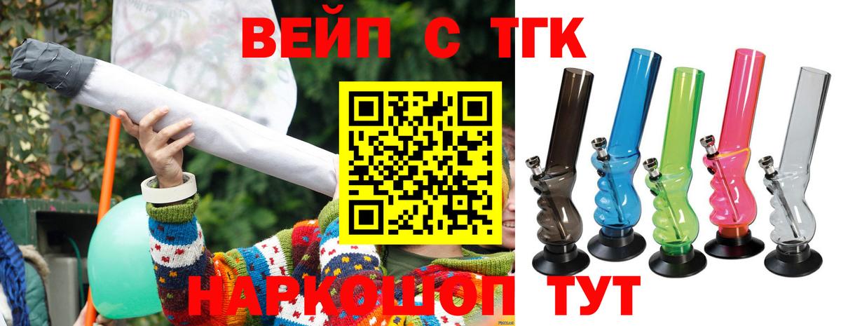 Дистиллят ТГК вейп  Вход с VPN  Дистиллят ТГК жижа  Добрянка 
